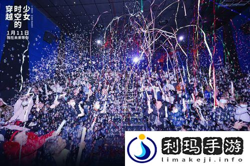 动画电影穿越时空的少女发布“城市跨跃”新媒体组图资讯速递