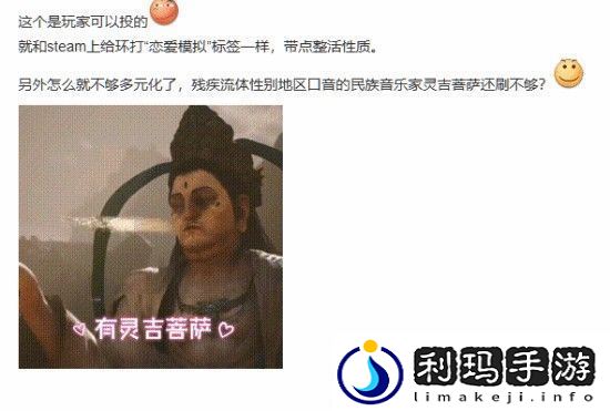吧友发现黑神话悟空Epic页面有多元性标签