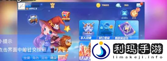 天天酷跑怎么邀请好友