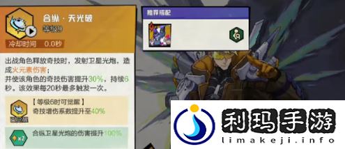 超时空跑跑混沌搭配推荐