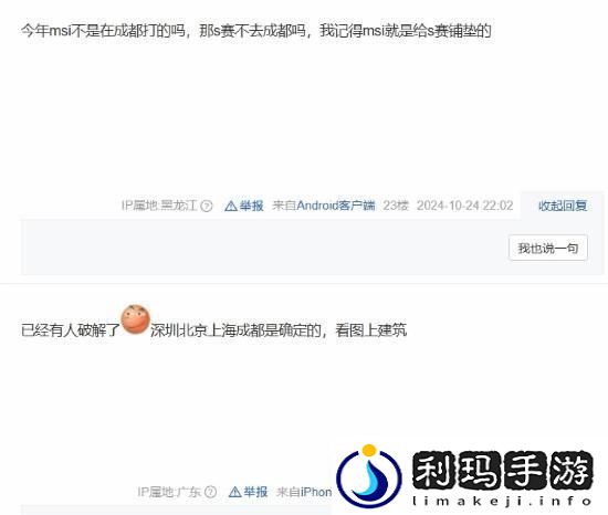 英雄联盟S15落地中国