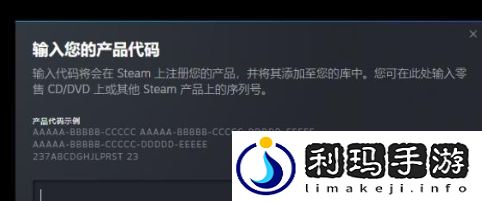 黑神话悟空各平台CDKEY激活教程