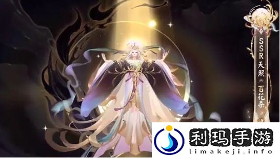 阴阳师百花杀什么时候出
