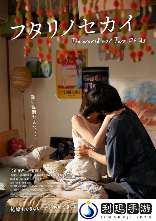 内容丰富两人世界高清完整版免费观看