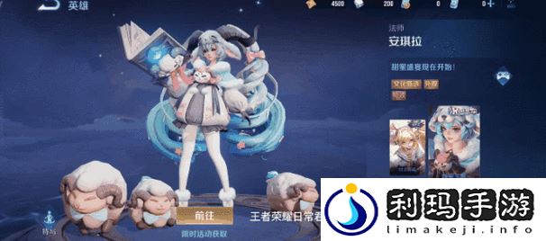 王者荣耀安琪拉皮肤礼包仅需1020点券,资源管理的艺术