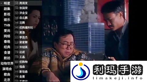 星火直播海外版app下载