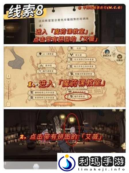 哈利波特拼图寻宝