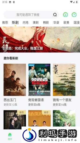 四虎影在永久在线观看:畅享精彩影视无需等待
