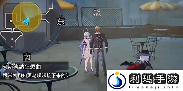 崩坏星穹铁道阿斯德纳狂想曲任务怎么做