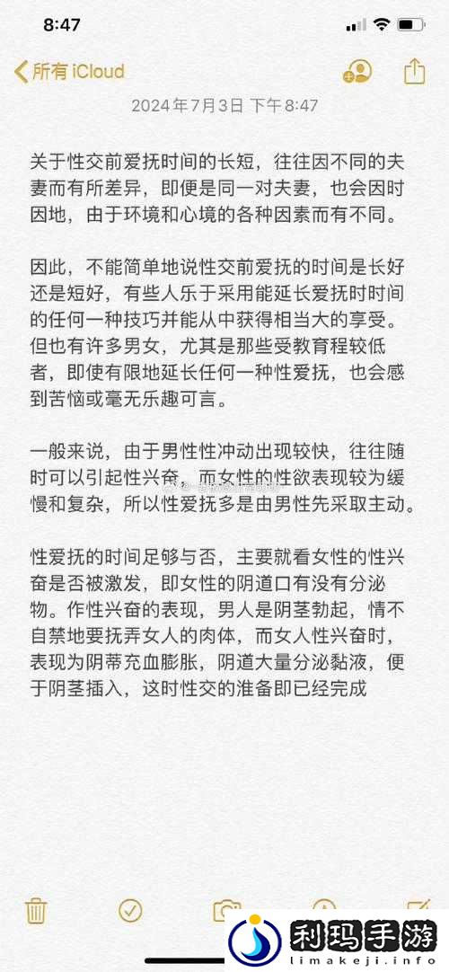 伊伊:探索新的性体验的过程