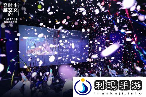 动画电影穿越时空的少女发布“城市跨跃”新媒体组图资讯速递