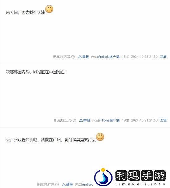 英雄联盟S15落地中国