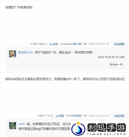 英雄联盟S15落地中国
