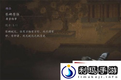 黑神话悟空琴螂原体怎么获得