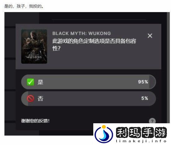吧友发现黑神话悟空Epic页面有多元性标签