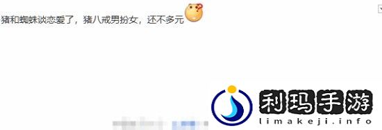 吧友发现黑神话悟空Epic页面有多元性标签