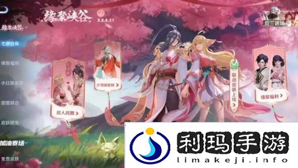 王者荣耀狐妖小红娘优惠码能用几次王者荣耀狐妖小红娘优惠码使用次数介绍
