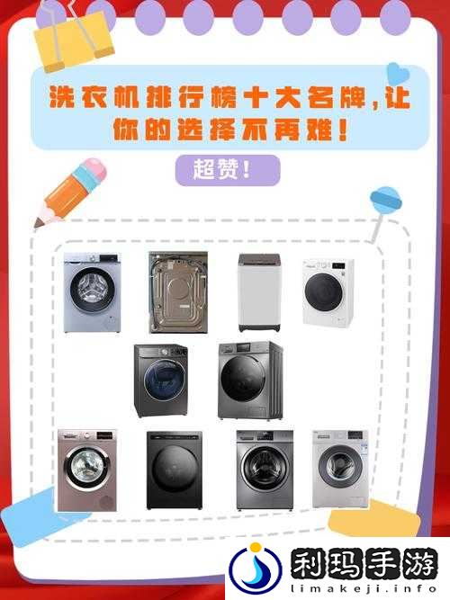 NanaTaipei 洗衣机资源:探索优质洗衣解决方案
