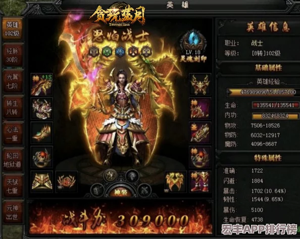 贪玩蓝月装备进阶攻略