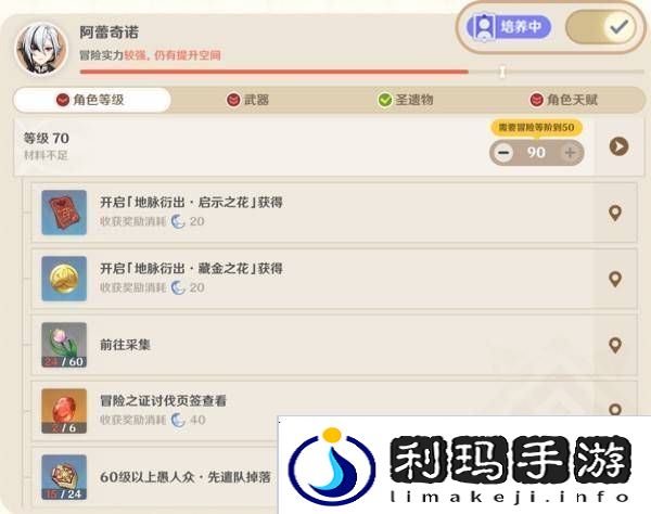 原神5.4版本前瞻节目兑换码及内容汇总