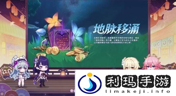 原神5.4版本前瞻节目兑换码及内容汇总