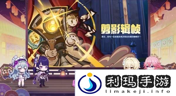 原神5.4版本前瞻节目兑换码及内容汇总