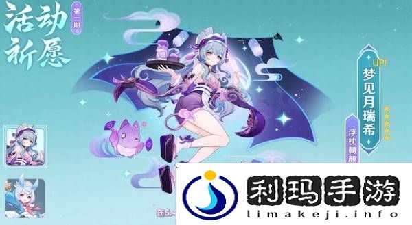 原神5.4版本前瞻节目兑换码及内容汇总