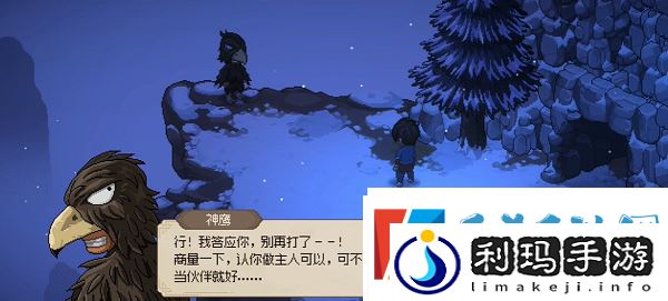 大侠立志传神鹰入队方法