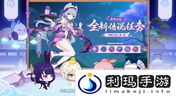 原神5.4版本前瞻节目兑换码及内容汇总