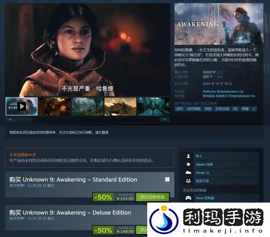 半价新史低！无名九使