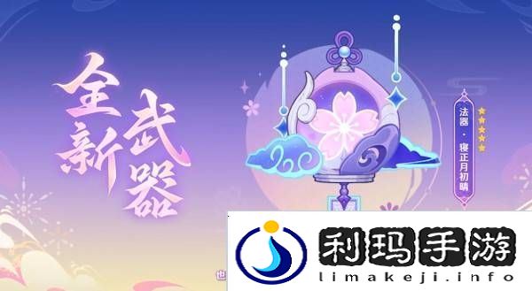 原神5.4版本前瞻节目兑换码及内容汇总