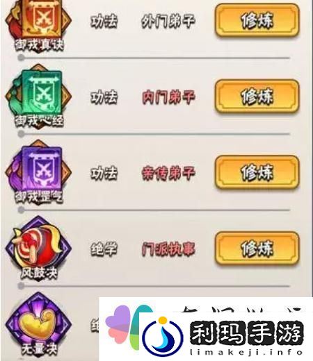 手游暴走大侠攻略图文