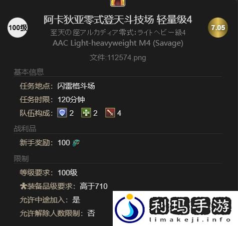 最终幻想14水晶世界独轮车S1坐骑获得方法