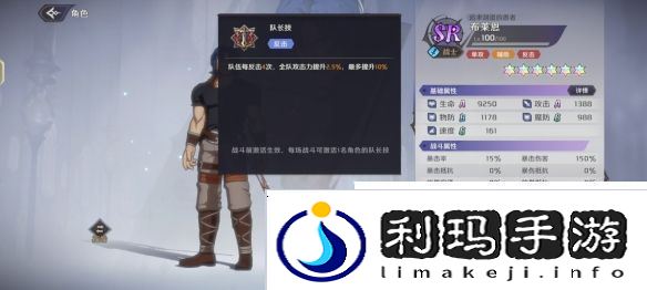 纳萨力克之王SR角色布莱恩介绍软件教程玩法