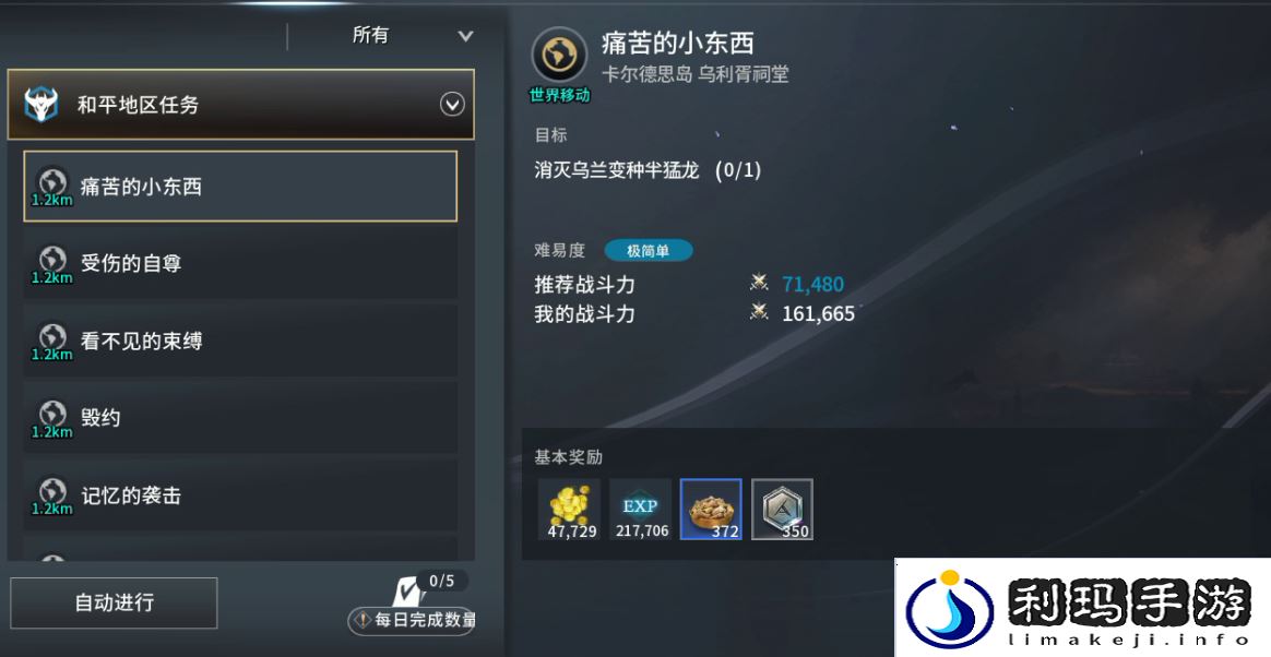 零度曙光新手玩家开局攻略
