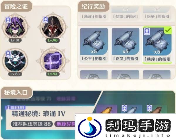 原神5.4版本前瞻节目兑换码及内容汇总