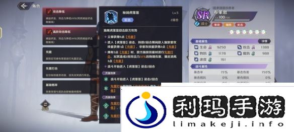 纳萨力克之王SR角色布莱恩介绍软件教程玩法