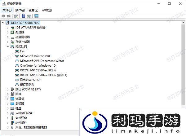检查设备管理器
