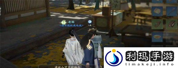 《射雕》手游山中猎户任务攻略