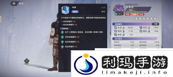 纳萨力克之王SR角色布莱恩介绍软件教程玩法