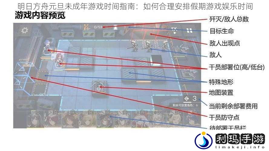 明日方舟元旦未成年游戏时间指南:如何合理安排假期游戏娱乐时间