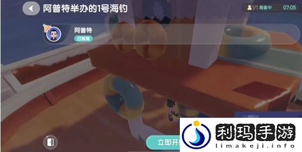 《心动小镇手游》出海钓鱼攻略