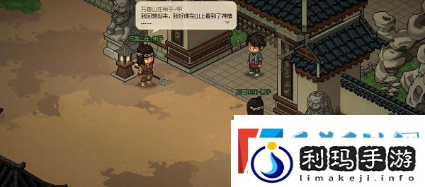 大侠立志传神鹰入队方法