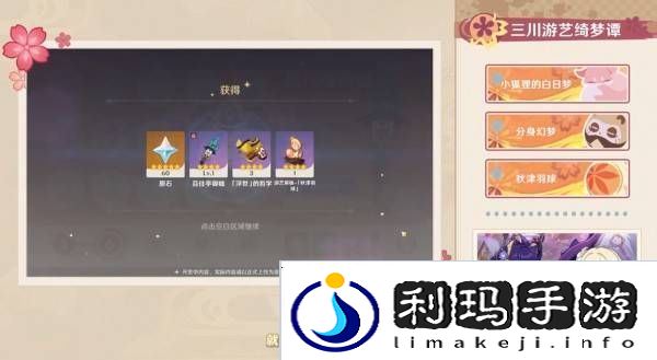 原神5.4版本前瞻节目兑换码及内容汇总