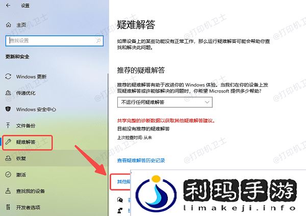 运行疑难解答
