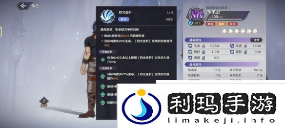 纳萨力克之王SR角色布莱恩介绍软件教程玩法