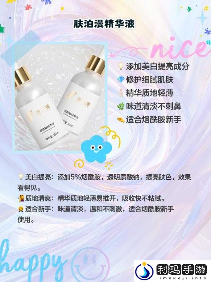 国精产品一二二线精华液:卓越品质引领护肤新潮流
