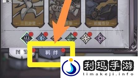 魔镜物语怎么激活伙伴羁绊加成