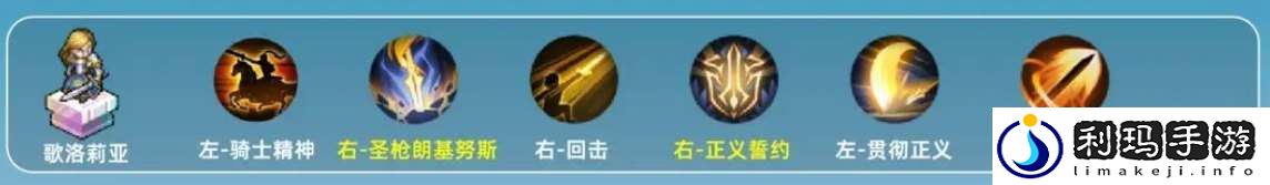 铃兰之剑歌洛莉亚技能加点怎么选的