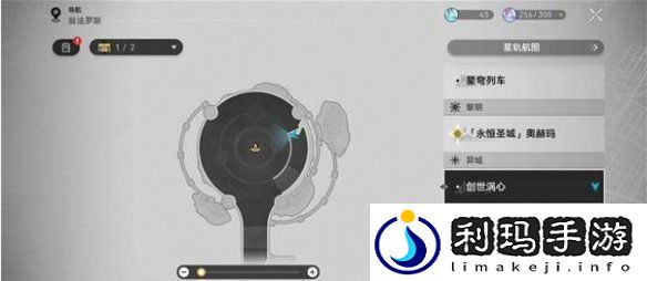崩坏星穹铁道创世涡心宝箱在哪